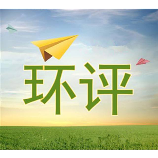 哪些企業(yè)需要辦環(huán)評(píng)？辦環(huán)評(píng)要多少錢？租廠房需要辦環(huán)評(píng)嗎？